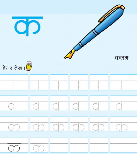 Pre-school-Nepali_Page_02