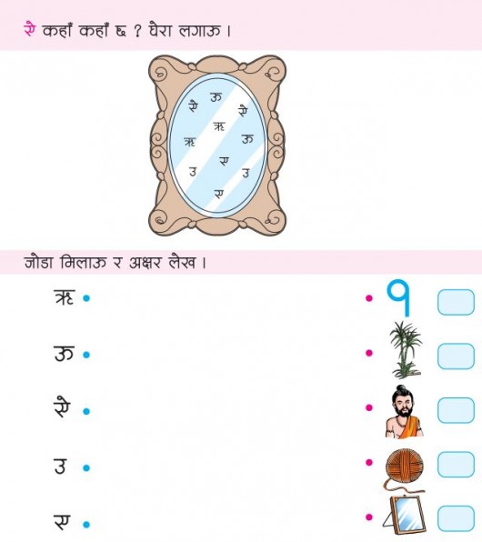 nepali-alphabet-worksheets-vowels-learn-nepali