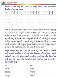 Vaikhari-Nepali-Book_Page_8 58